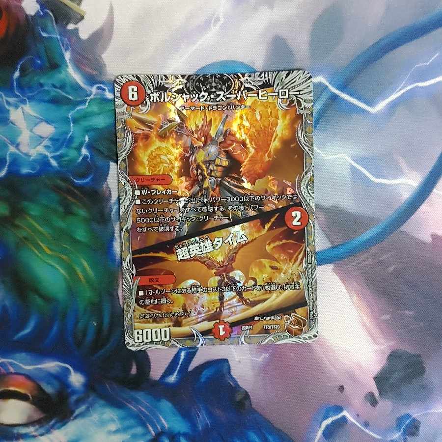 Borshak Super Hero|Psychic Hero Time (Copper Treasure)