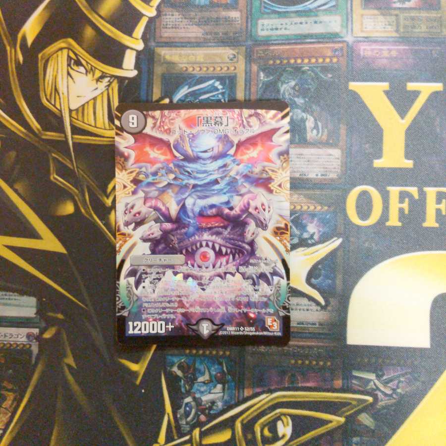 値下げ可能!黒幕