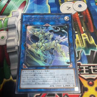 Crusadia Equimax Ultra Rare JP044