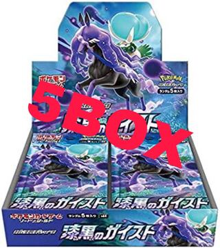 Jet-Black Geist 5BOX