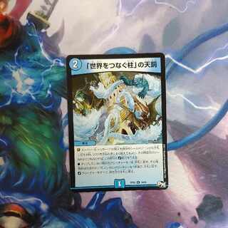 Divine Retribution at Pillars Connecting the World