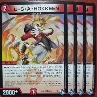 goa set discount u/s a hokkeen c 67/74