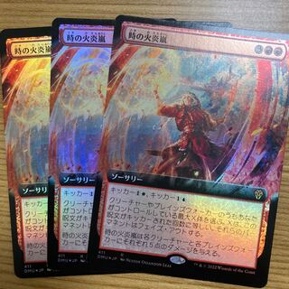 3 FlareStorm of Time Expanded foil