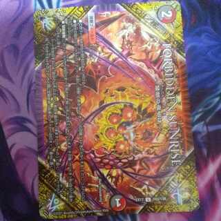 FORBIDDEN SUNRISE -Forbidden Night Dawn- U 103/138