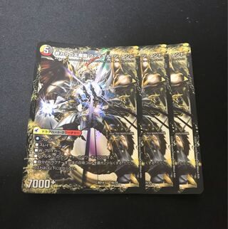 Beginning of the Dragon Armor Beginning Start｜End of the Heavenly Demon Dragon Final the End 4a/25｜4b/25