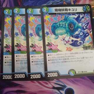 (Exclusive) Coral Fairy Kiuri C, Exhaust Set