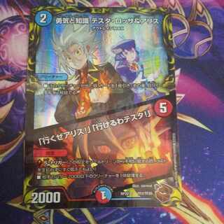 Courage and Knowledge Testa Rossa & A Squirrel｜"Let's go, A Squirrel!" "I can go, Testa!" (20th Copper Treasure) TF2/TF20