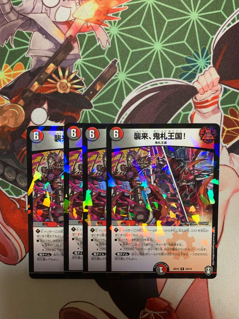 Attack, Onifuda Kingdom!