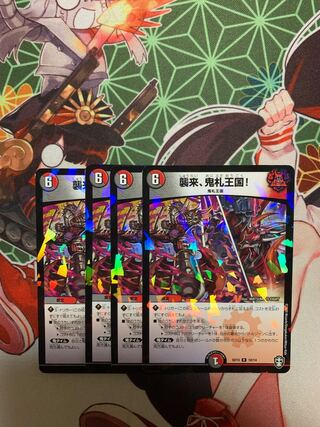 Attack, Onifuda Kingdom!