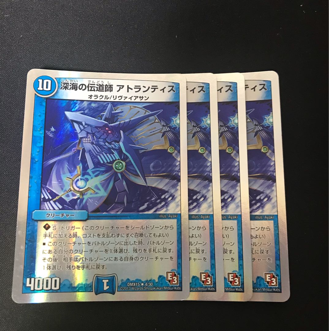 Deep Umi preacher Atlantis (Superdeck spec.) R-foil 4/30
