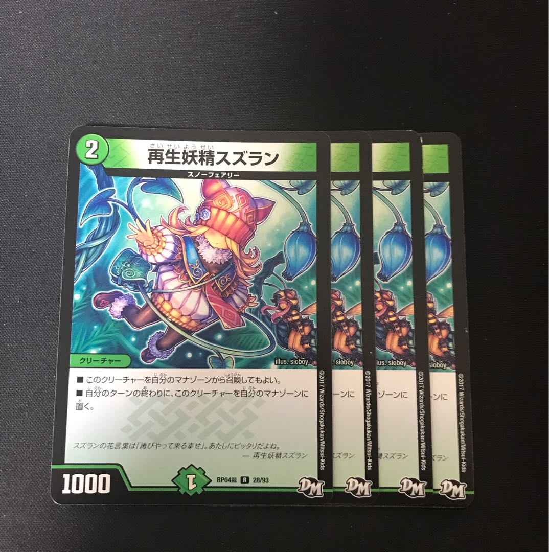Regeneration fairy lily R 28/93