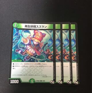 Regeneration fairy lily R 28/93