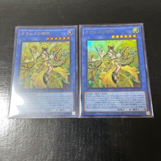 Ohime no Omiko Ultra Rare JP027 Set of 2