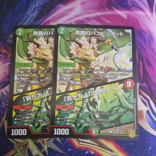 青銅のバンビシカット｜「我が力、しかと見よ!」 R