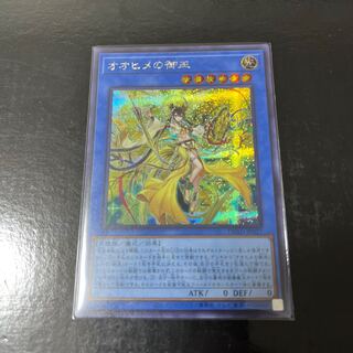 オオヒメの御巫 シークレットレア JP027