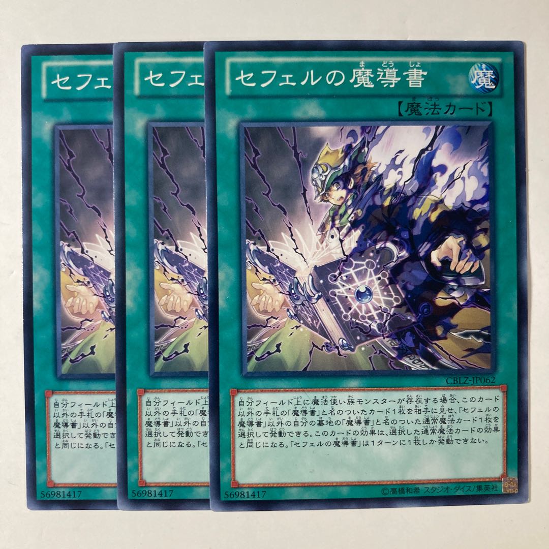 Spellbook of the Master ☆9393