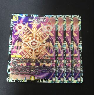 Gathering No. Seidan Z P87/Y17