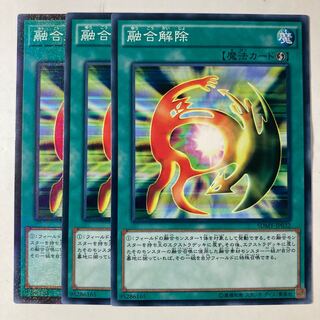 6747 De-Fusion ☆9394