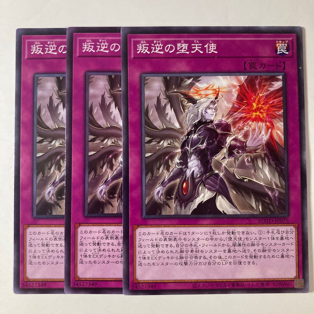 6748 Darklord Uprising ☆9395