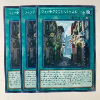 Witchcrafter Bystreet ☆9396