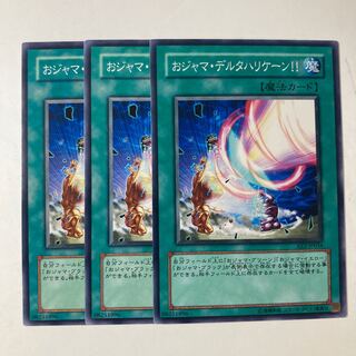 6749 おジャマ・デルタハリケーン！！ ノーマル JP034