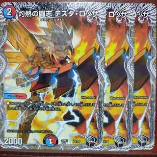 goa set discount Burning Fighting Zhi Testa Rossa (Black Treasure) T5/T20