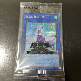 Yuki Onna Secret Rare JPS03 Unopened Set