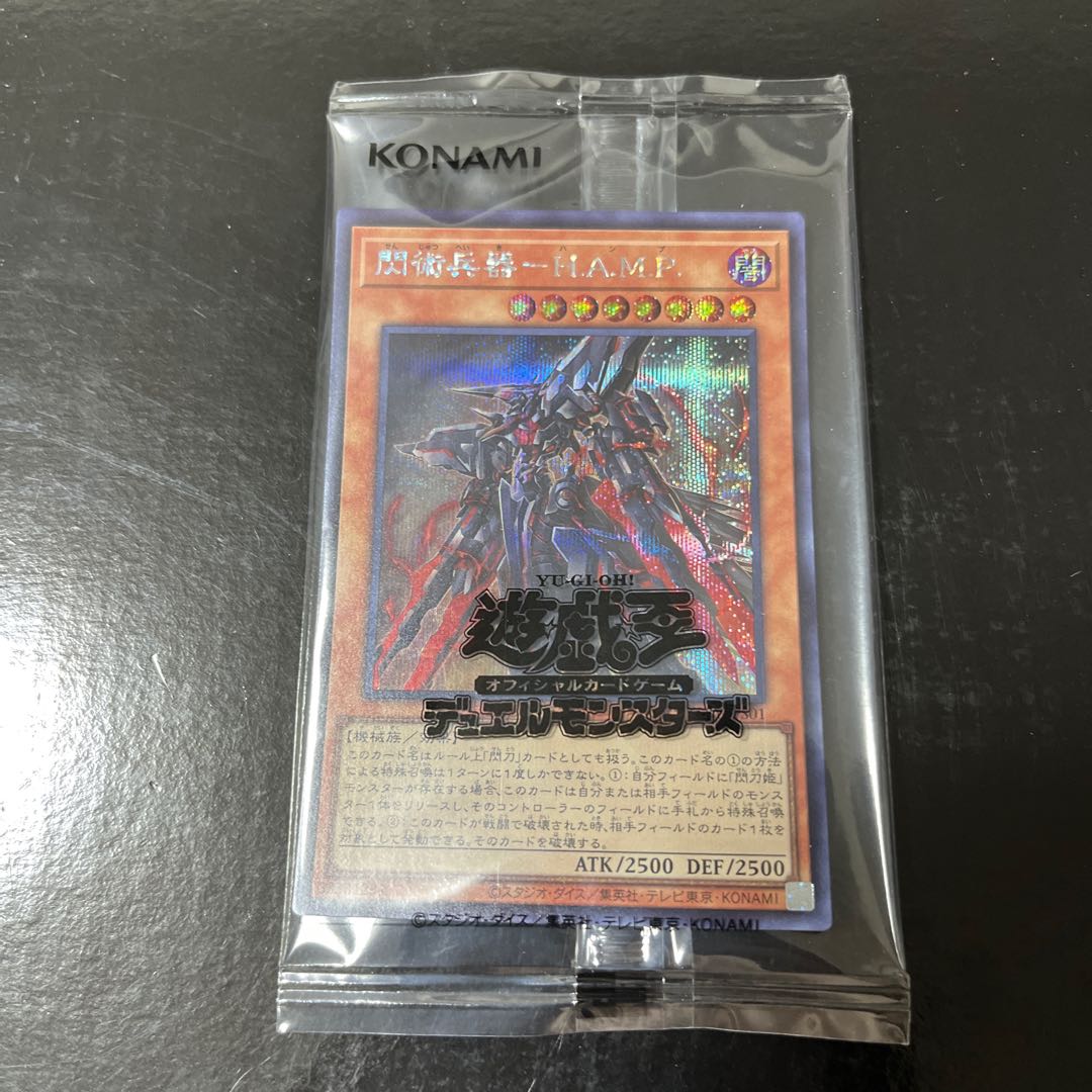 Senjutsu Weapon h.a.m.p. Senkou Launch Linkage Secret Unopened