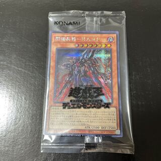 Senjutsu Weapon h.a.m.p. Senkou Launch Linkage Secret Unopened