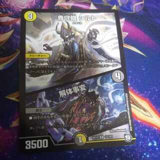 Deconstruct Incident R 14/103