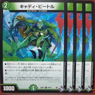 goa set discount Cady Bedele U 49/74