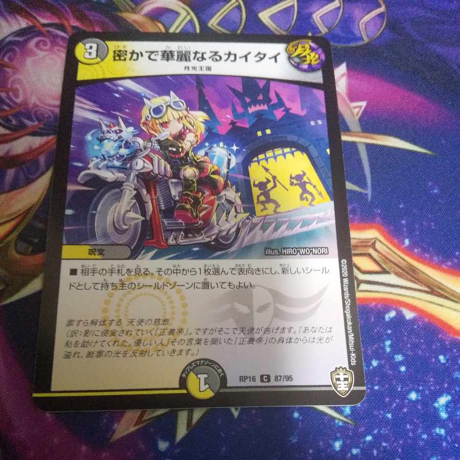 Secret and Splendid Kai Tai C 87/95