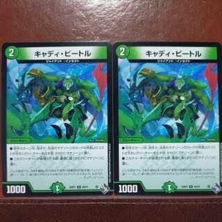 goa set discount Cady Bedele U 49/74