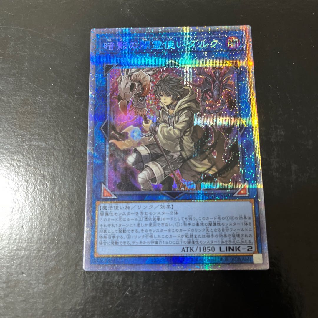 Dharc the Dark Charmer Prismatic Secret Rare JP049