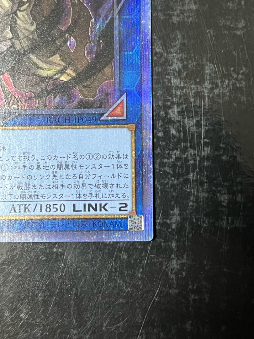 Dharc the Dark Charmer Prismatic Secret Rare JP049
