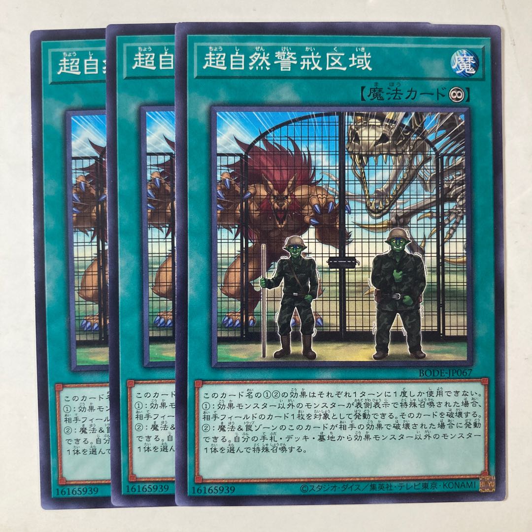 6752 Supernatural Danger Zone Normal JP067