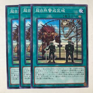 6752 Supernatural Danger Zone Normal JP067