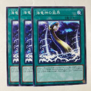 6754 Fury of Kairyu-Shin ☆9406