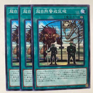 6755 Supernatural Danger Zone ☆9407