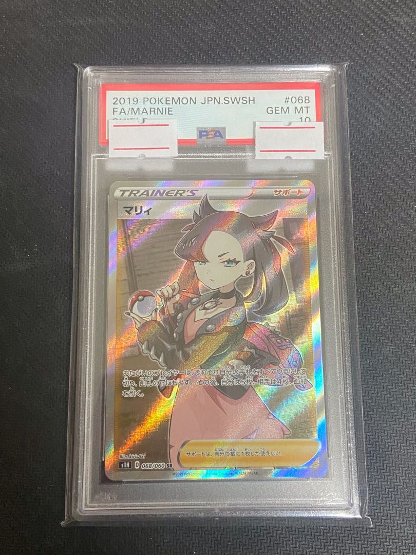 PSA10 ShieldMarnie (lowest price)