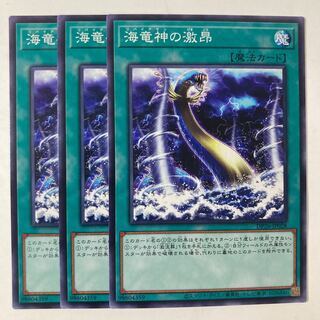 6756 Fury of Kairyu-Shin ☆9409