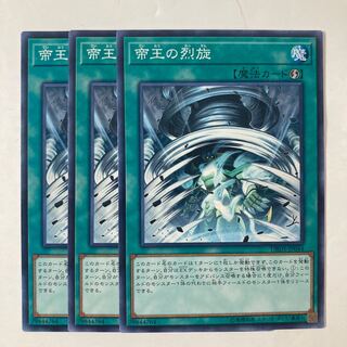 6757 The Monarchs Stormforth ☆9410