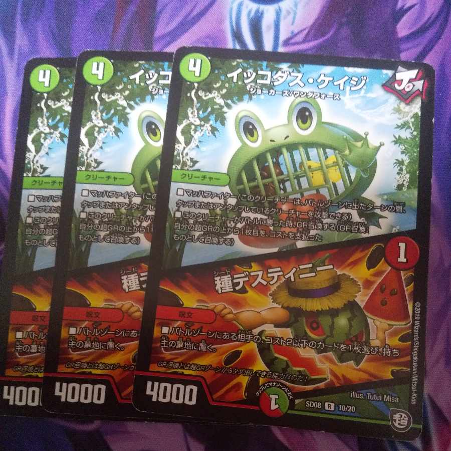 Ikkodas Cage｜Seed Destiny R 10/20