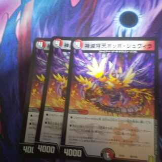 Shenzetsu Xiangtian Pidgey Juvila 60/100