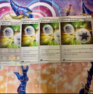 ダブルターボエネルギー(ミラー) U 067/068