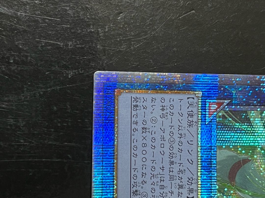 Divine Bow of Invocation - Apolousa Prismatic Secret Rare JP028