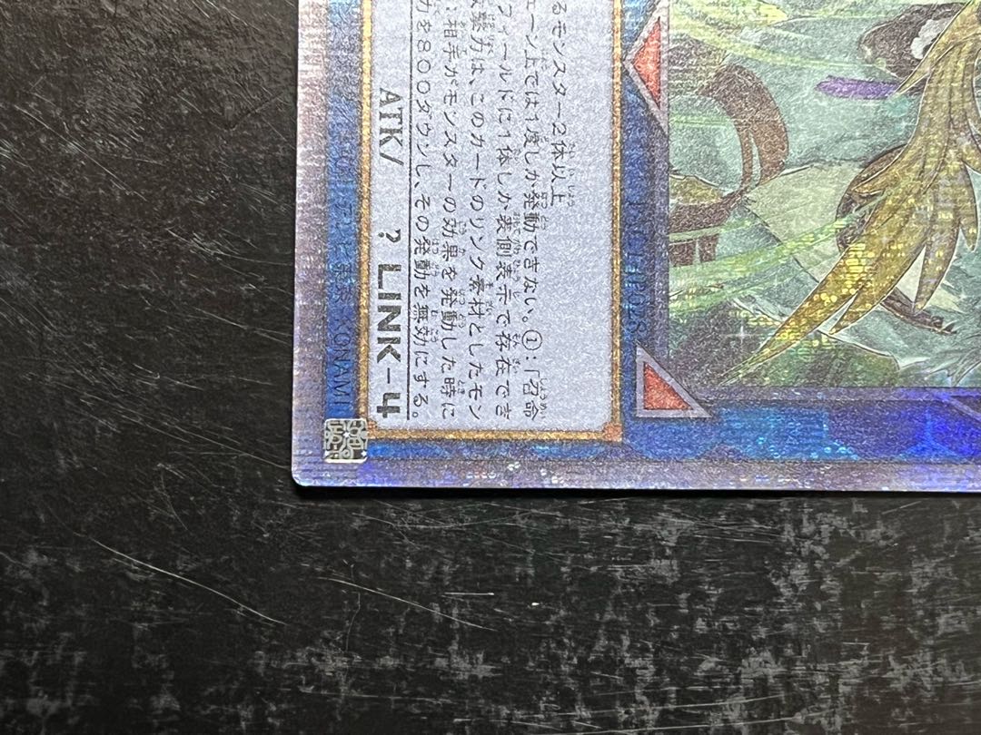 Divine Bow of Invocation - Apolousa Prismatic Secret Rare JP028