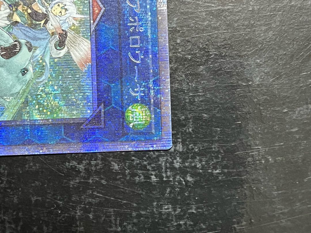 Divine Bow of Invocation - Apolousa Prismatic Secret Rare JP028