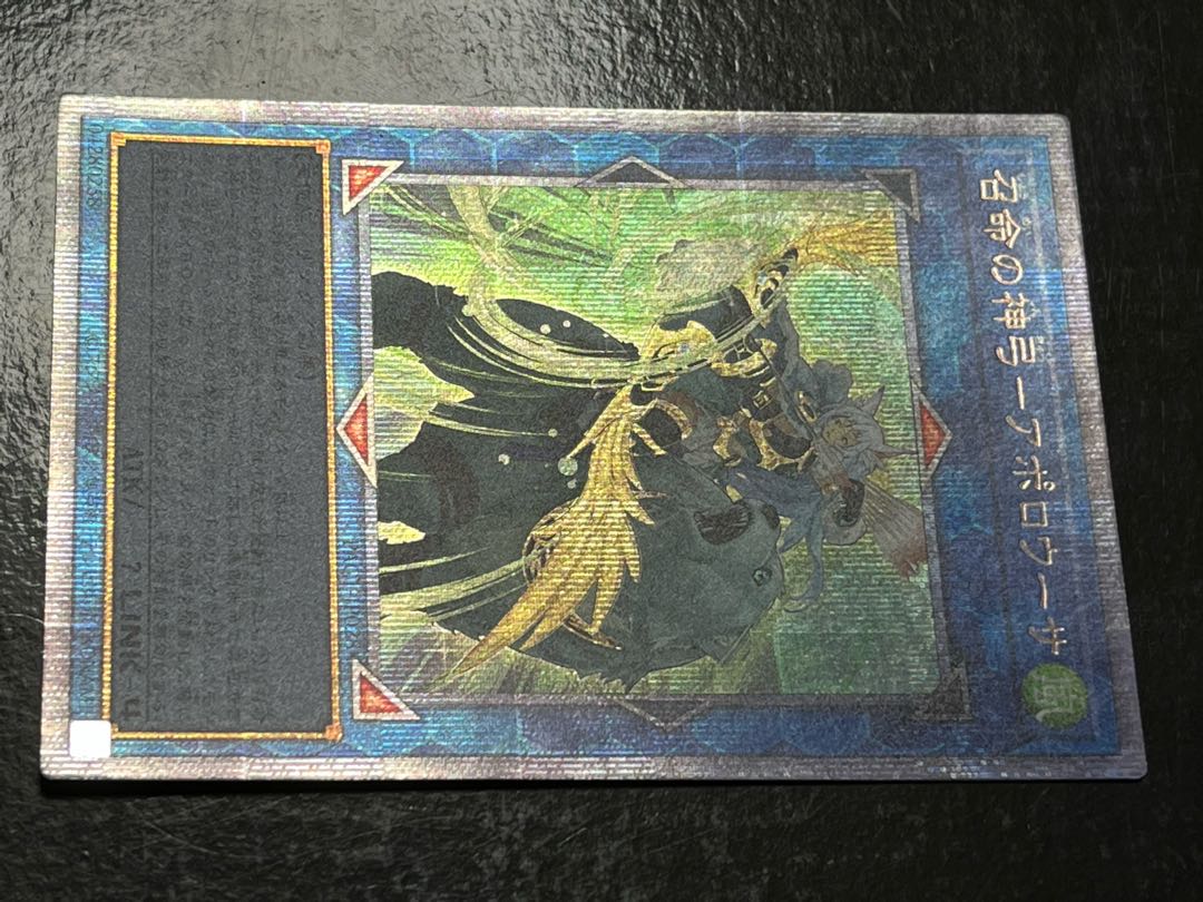 Divine Bow of Invocation - Apolousa Prismatic Secret Rare JP028