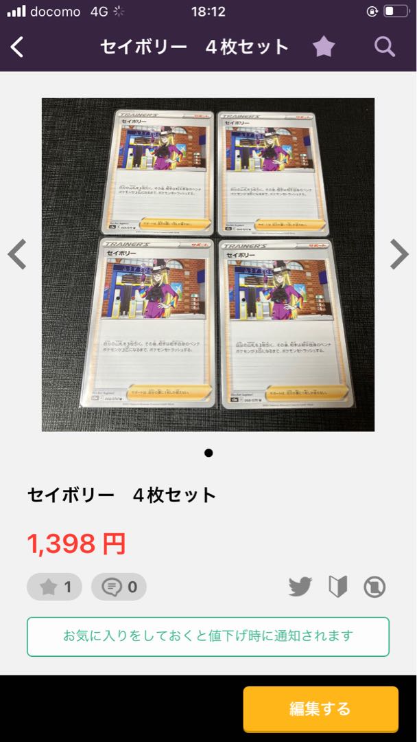 For Lana Sleeve only